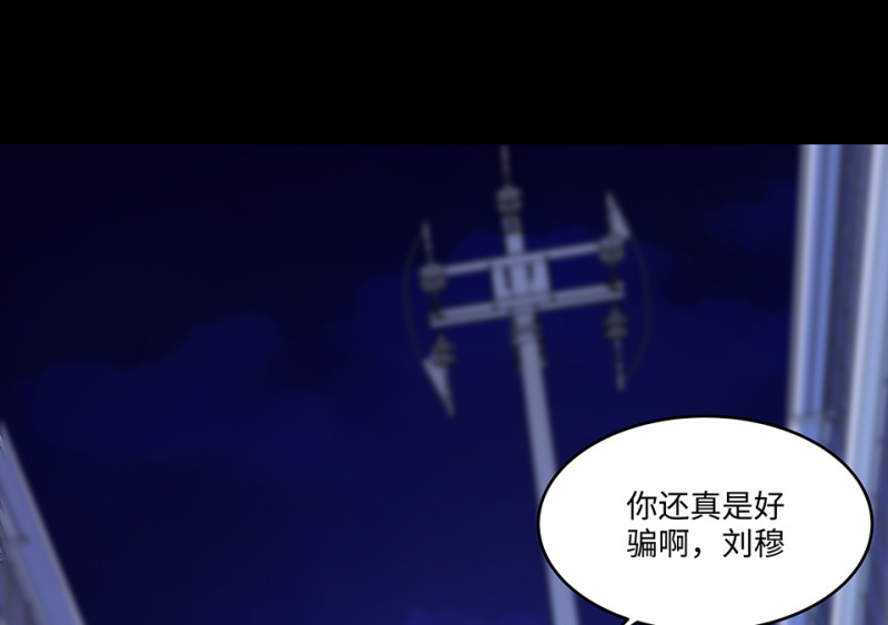 怪奇游戏GO！&middot;六(1/4)-第56话