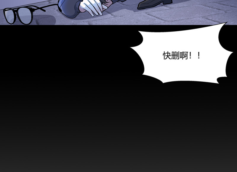 怪奇游戏GO！&middot;六(1/4)-第56话