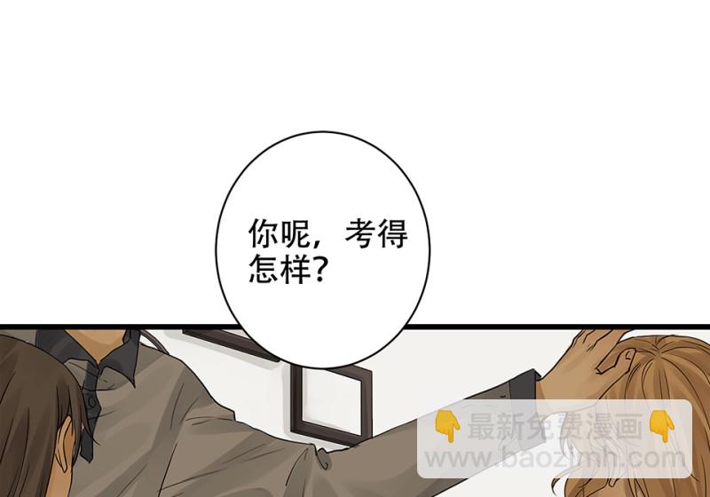 颠倒人生&middot;二(1/3)-第58话