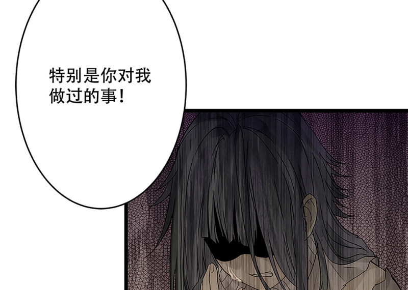 颠倒人生&middot;四(1/3)-第60话