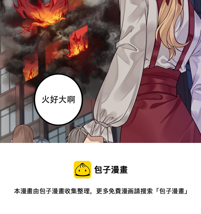 颠倒人生&middot;六(1/3)-第62话