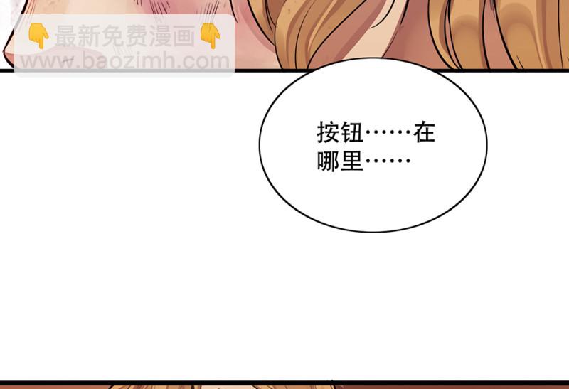 颠倒人生&middot;六(1/3)-第62话