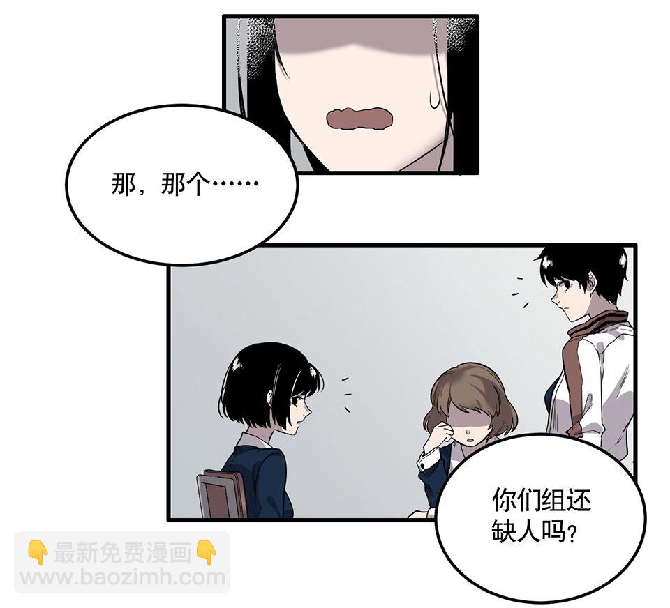 完美的朋友&middot;二(1/2)-第8话