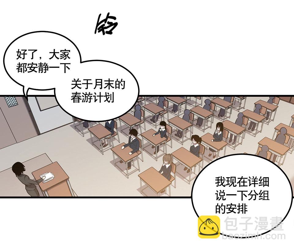 完美的朋友&middot;二(1/2)-第8话