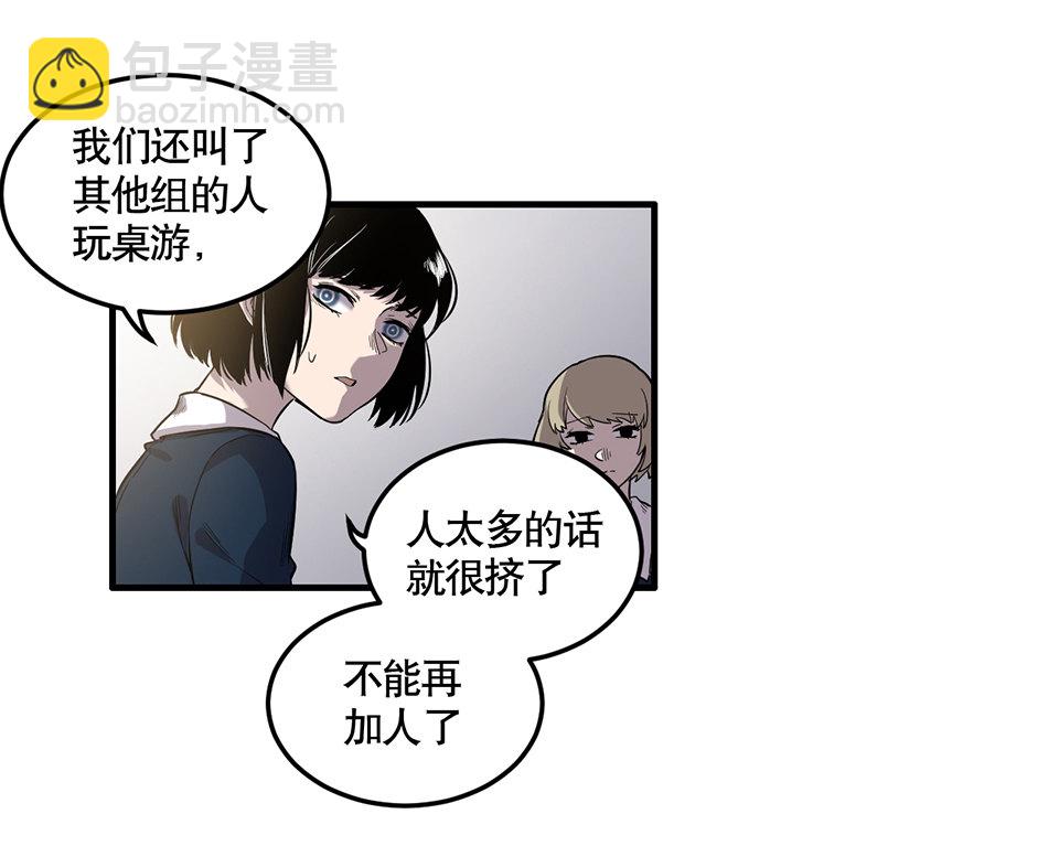 完美的朋友&middot;二(1/2)-第8话
