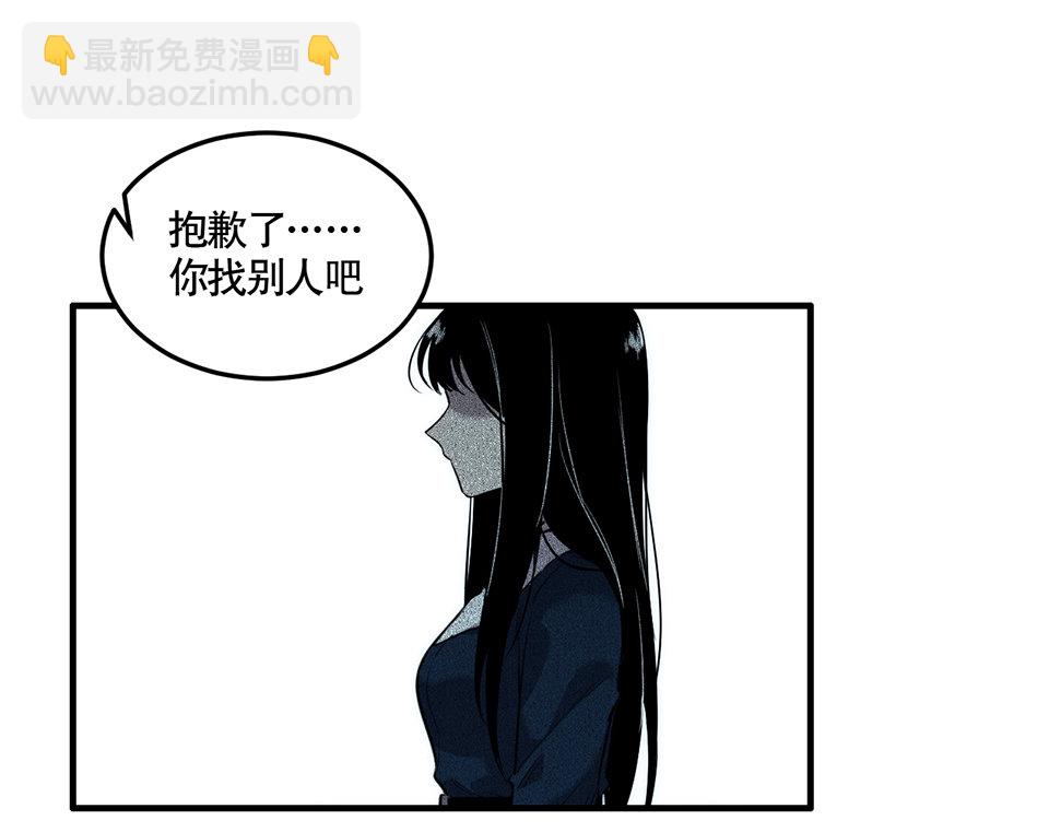 完美的朋友&middot;二(1/2)-第8话