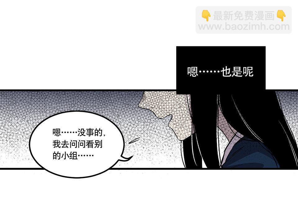 完美的朋友&middot;二(1/2)-第8话