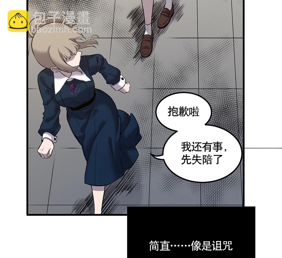 完美的朋友&middot;二(1/2)-第8话