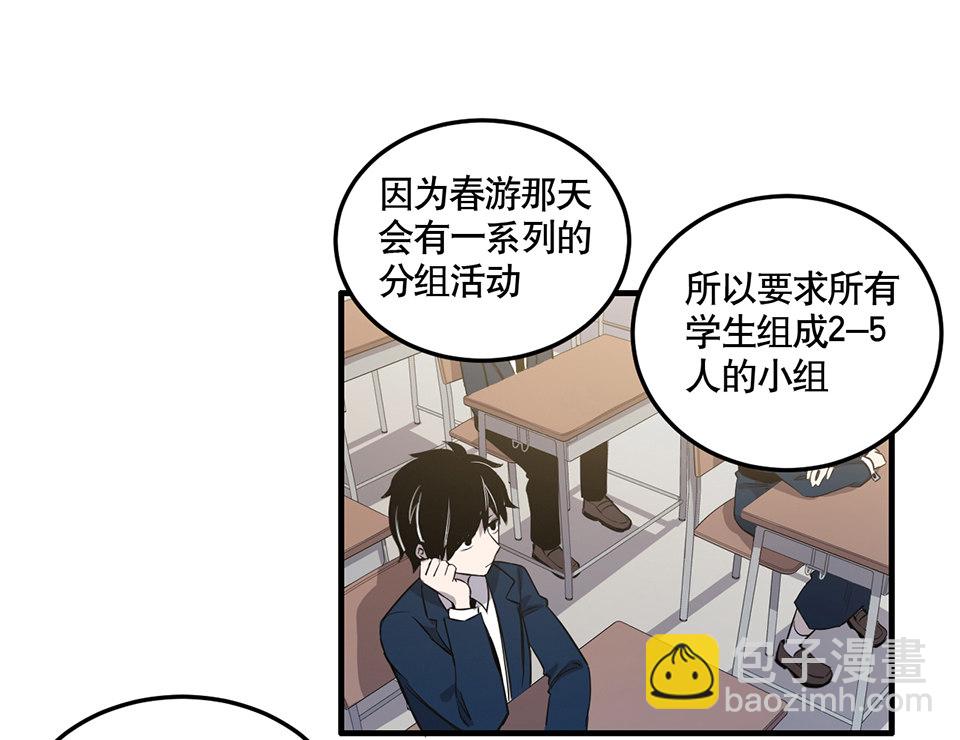 完美的朋友&middot;二(1/2)-第8话