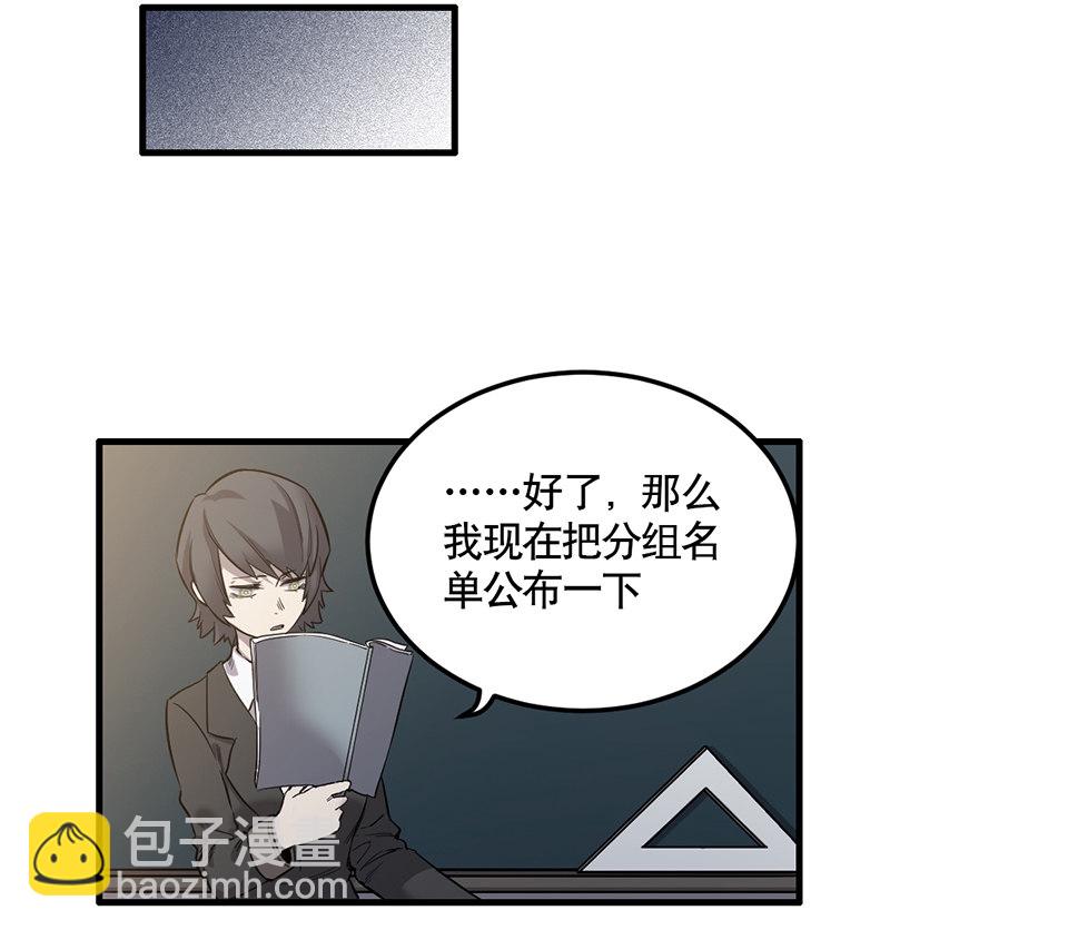 完美的朋友&middot;二(1/2)-第8话