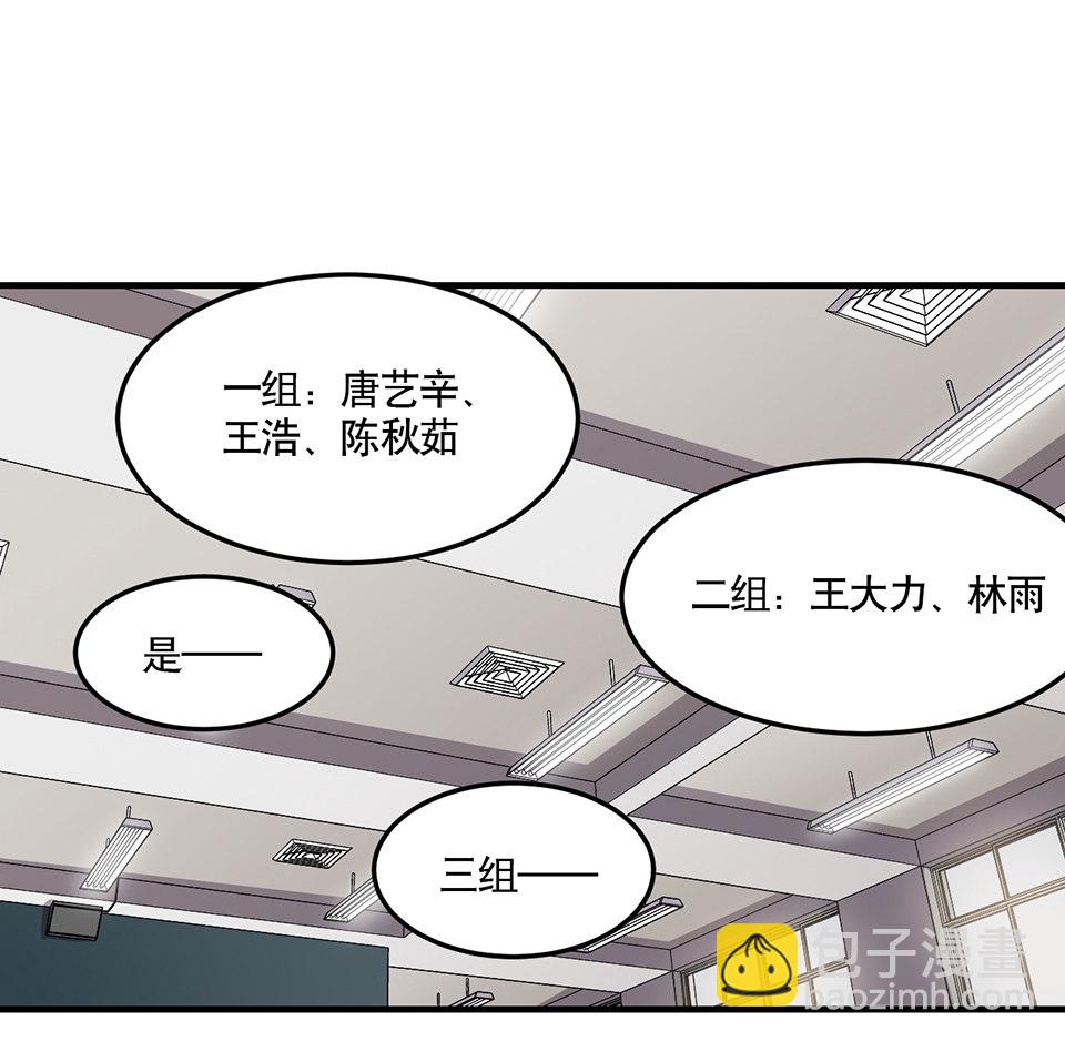 完美的朋友&middot;二(1/2)-第8话