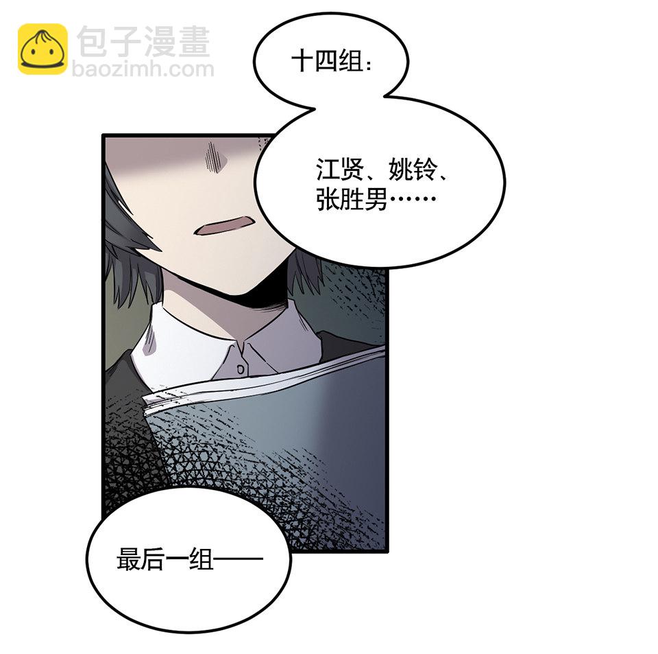 完美的朋友&middot;二(1/2)-第8话