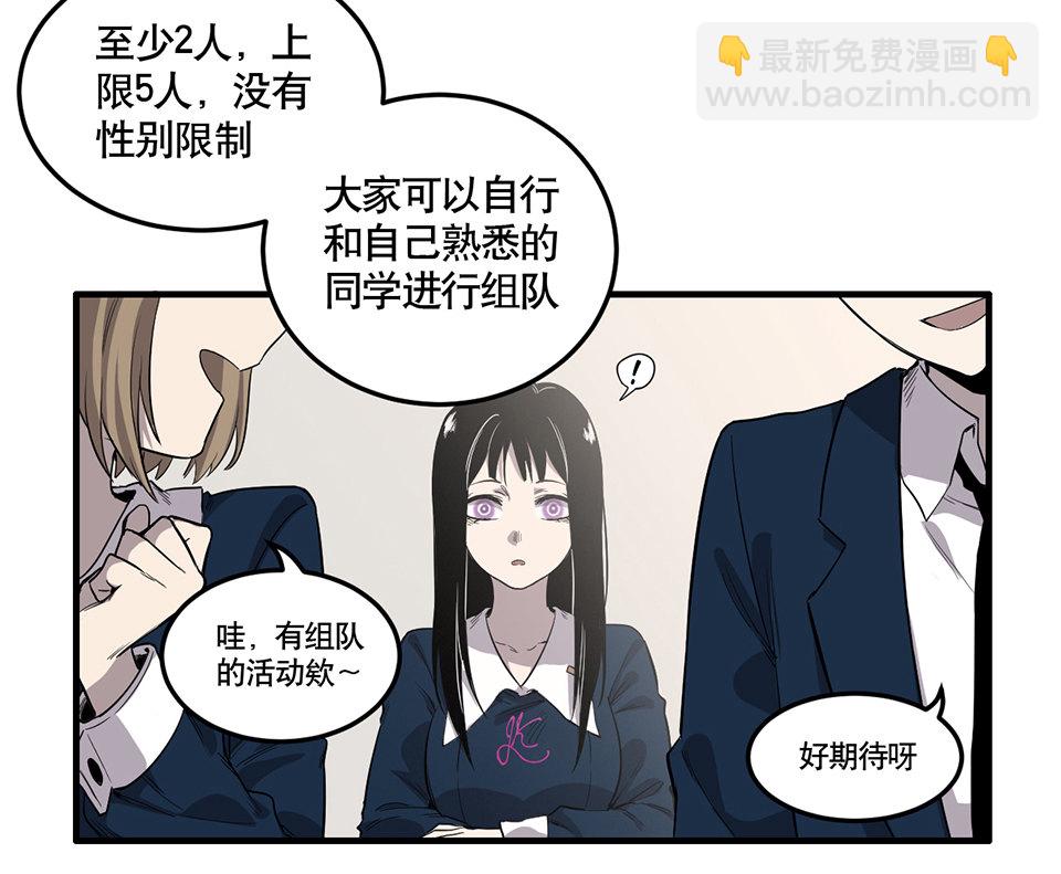 完美的朋友&middot;二(1/2)-第8话