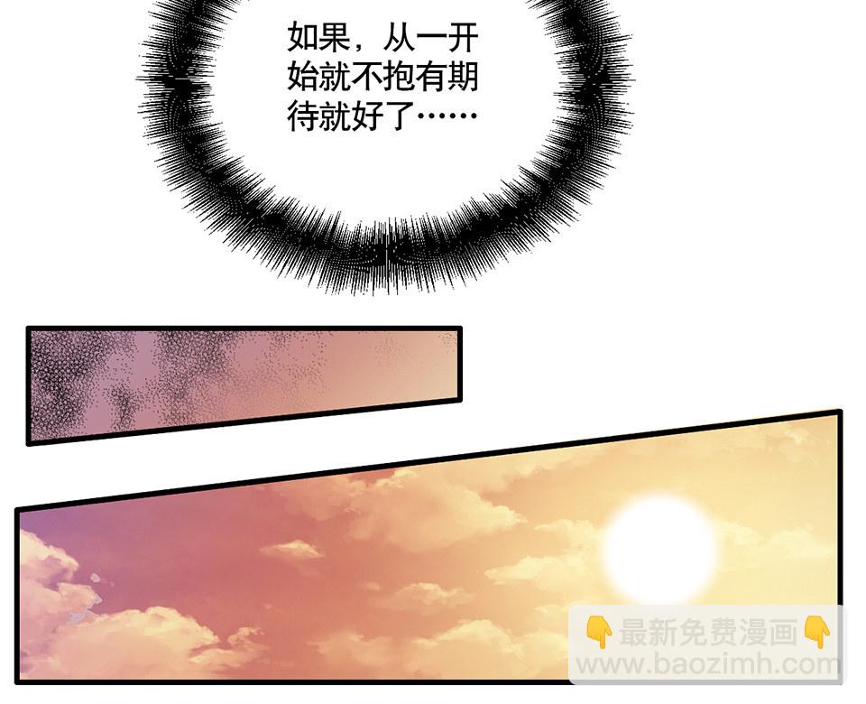 完美的朋友&middot;二(1/2)-第8话