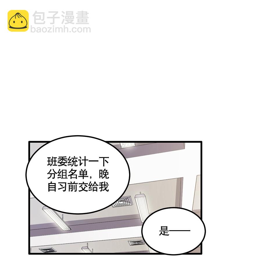 完美的朋友&middot;二(1/2)-第8话