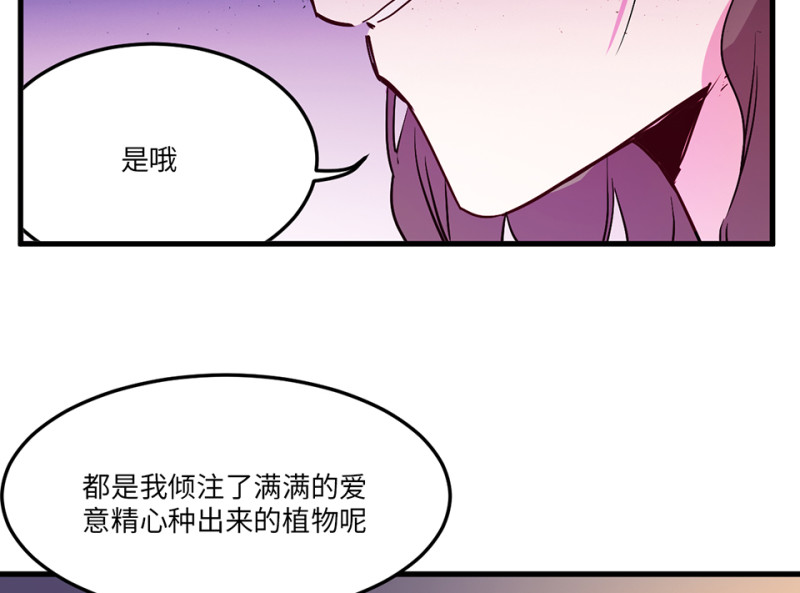 培育土壤&middot;四(1/3)-第66话