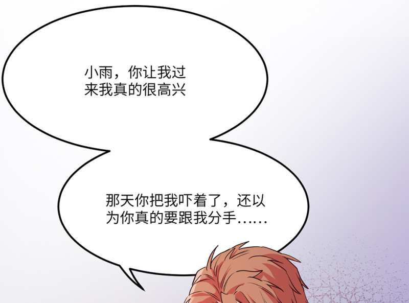 培育土壤&middot;四(1/3)-第66话