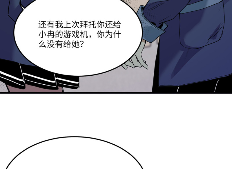 宠物食粮&middot;一(1/5)-第68话