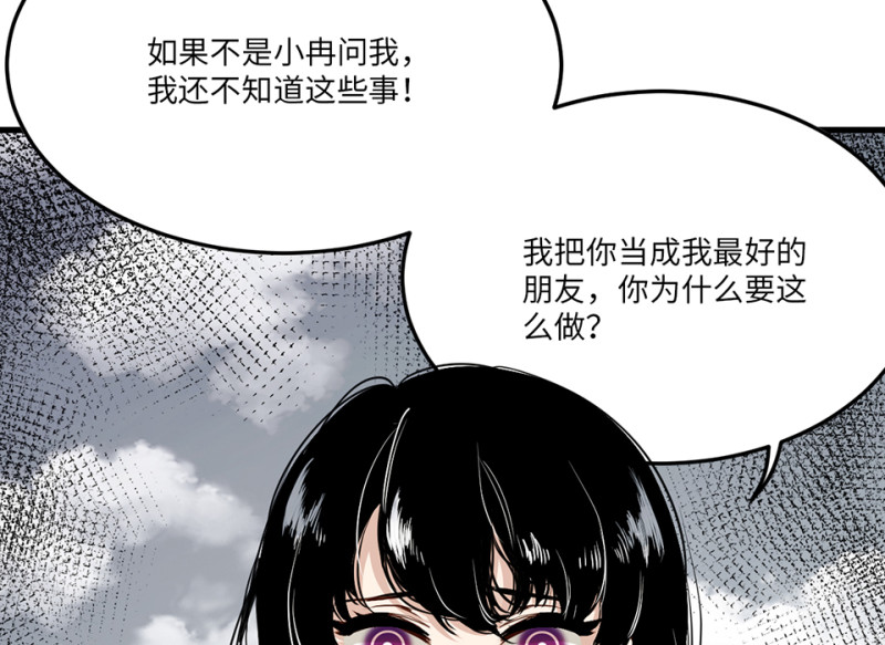 宠物食粮&middot;一(1/5)-第68话