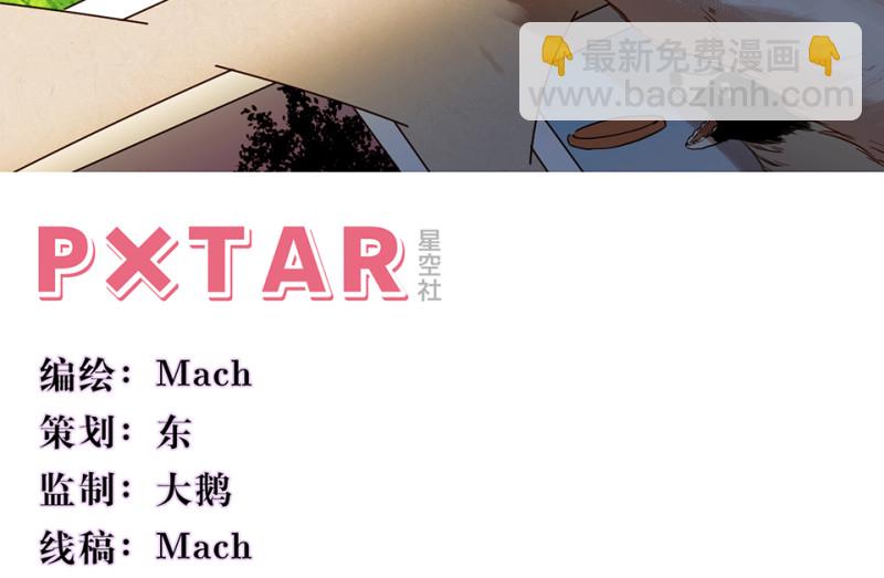 宠物食粮&middot;一(1/5)-第68话