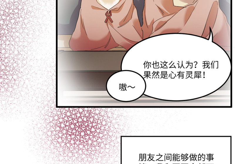 宠物食粮&middot;三(1/3)-第70话