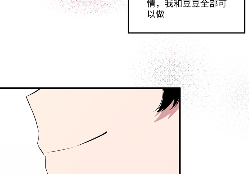 宠物食粮&middot;三(1/3)-第70话