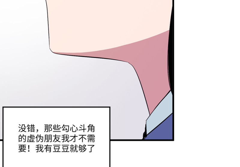宠物食粮&middot;三(1/3)-第70话