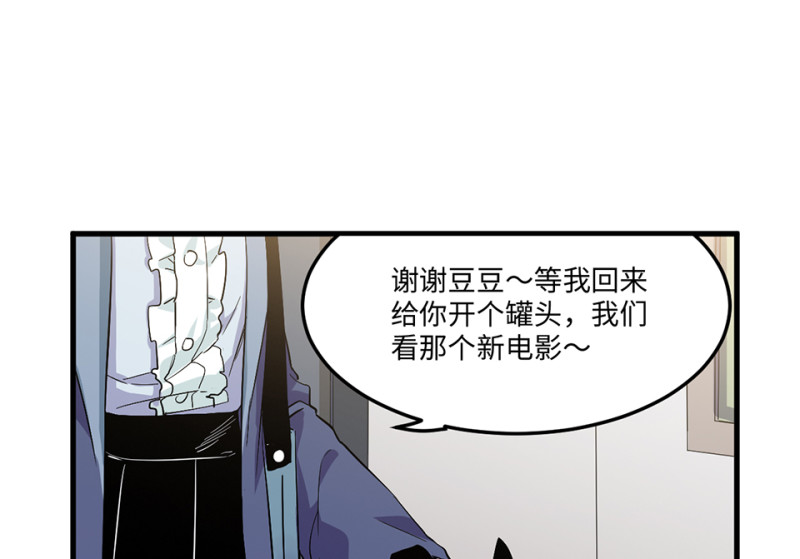 宠物食粮&middot;三(1/3)-第70话