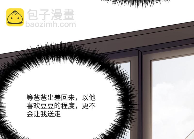 宠物食粮&middot;七(1/4)-第74话