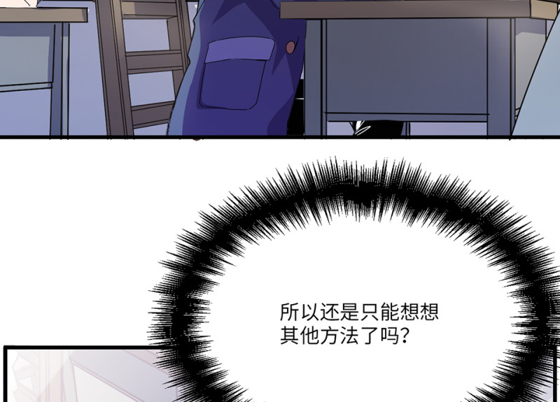 宠物食粮&middot;七(1/4)-第74话