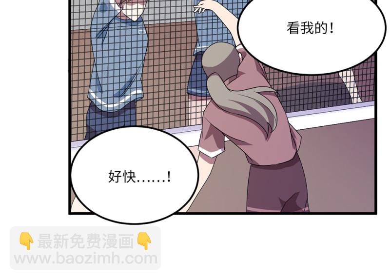 宠物食粮&middot;七(1/4)-第74话