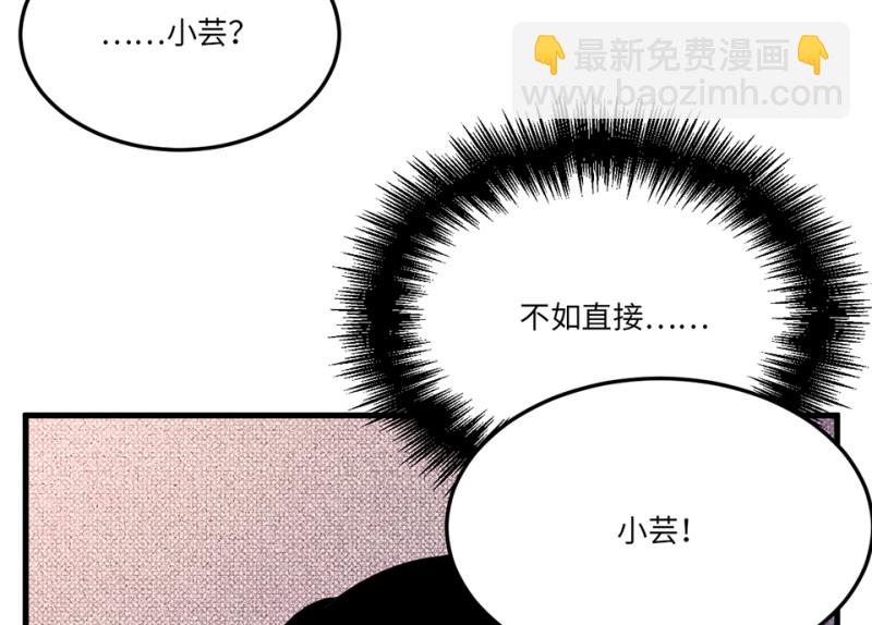 宠物食粮&middot;七(1/4)-第74话