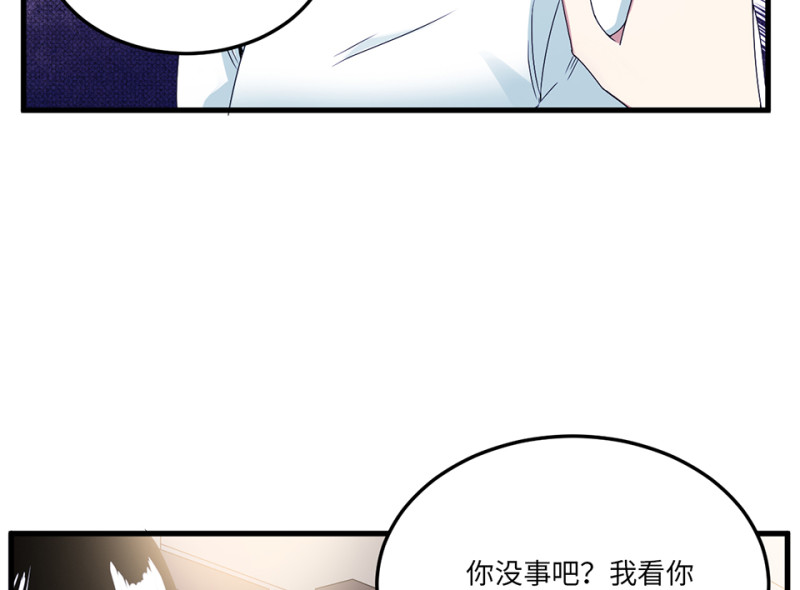 宠物食粮&middot;七(1/4)-第74话