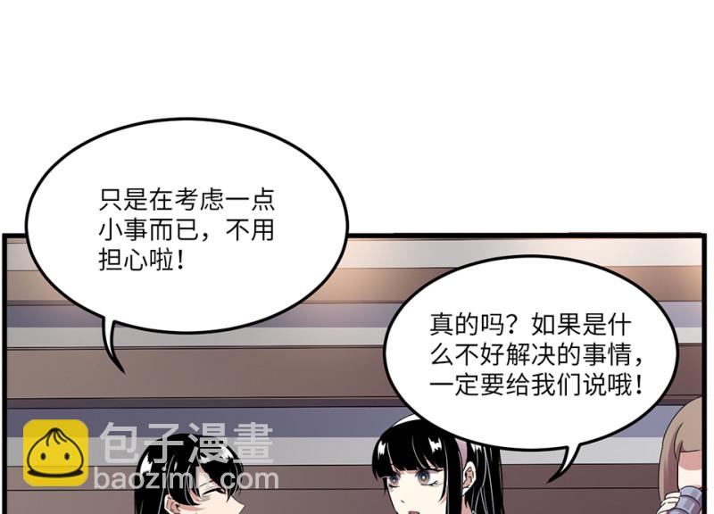 宠物食粮&middot;七(1/4)-第74话