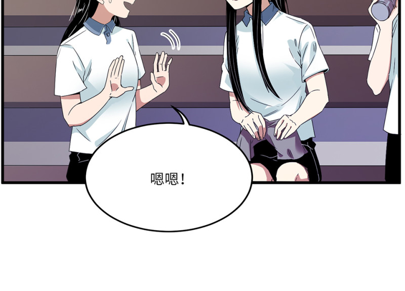 宠物食粮&middot;七(1/4)-第74话
