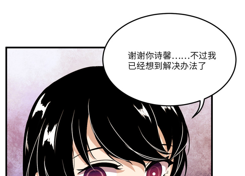 宠物食粮&middot;七(1/4)-第74话