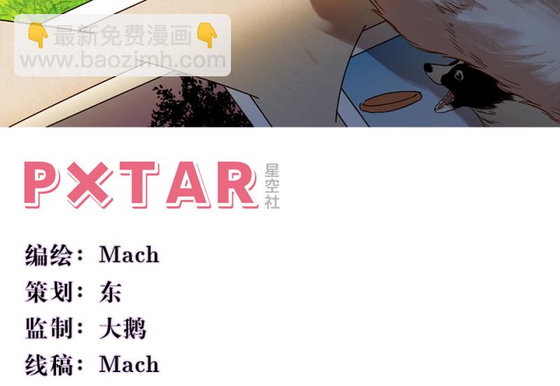 宠物食粮&middot;七(1/4)-第74话