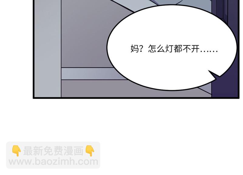 宠物食粮&middot;七(1/4)-第74话