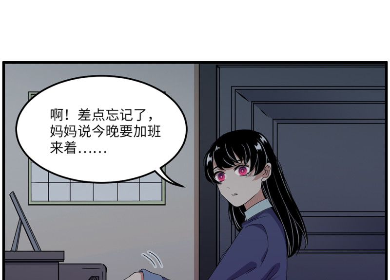 宠物食粮&middot;七(1/4)-第74话