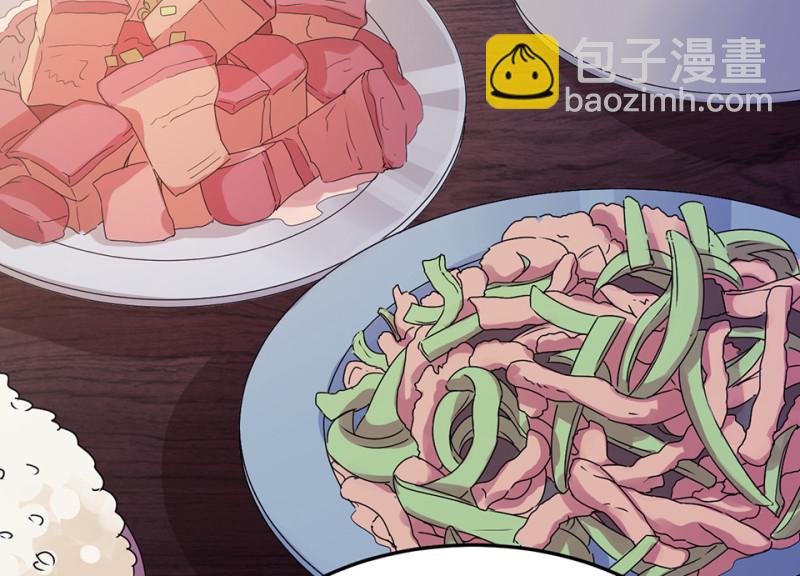 宠物食粮&middot;七(1/4)-第74话