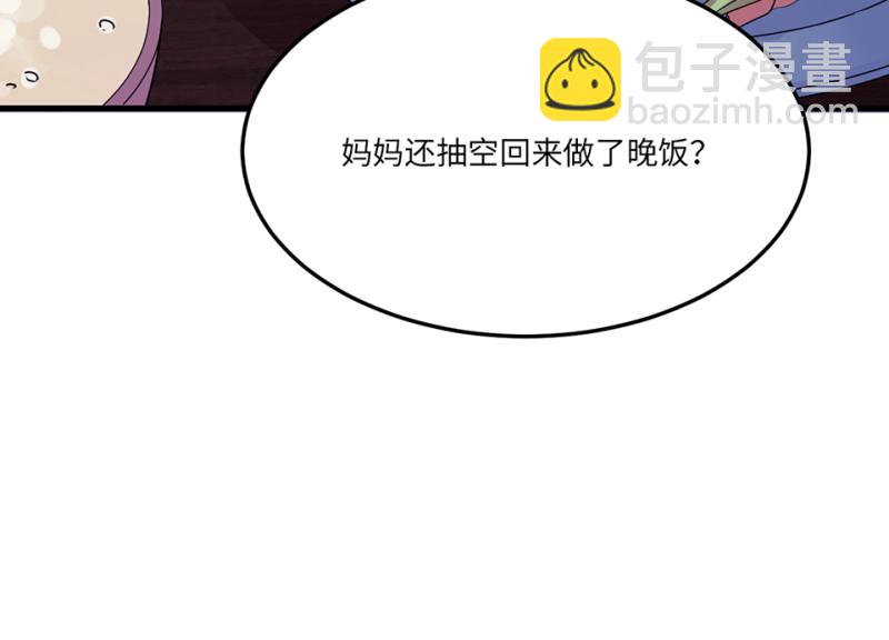 宠物食粮&middot;七(1/4)-第74话