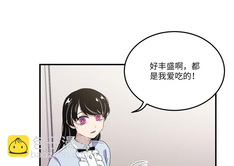 宠物食粮&middot;七(1/4)-第74话