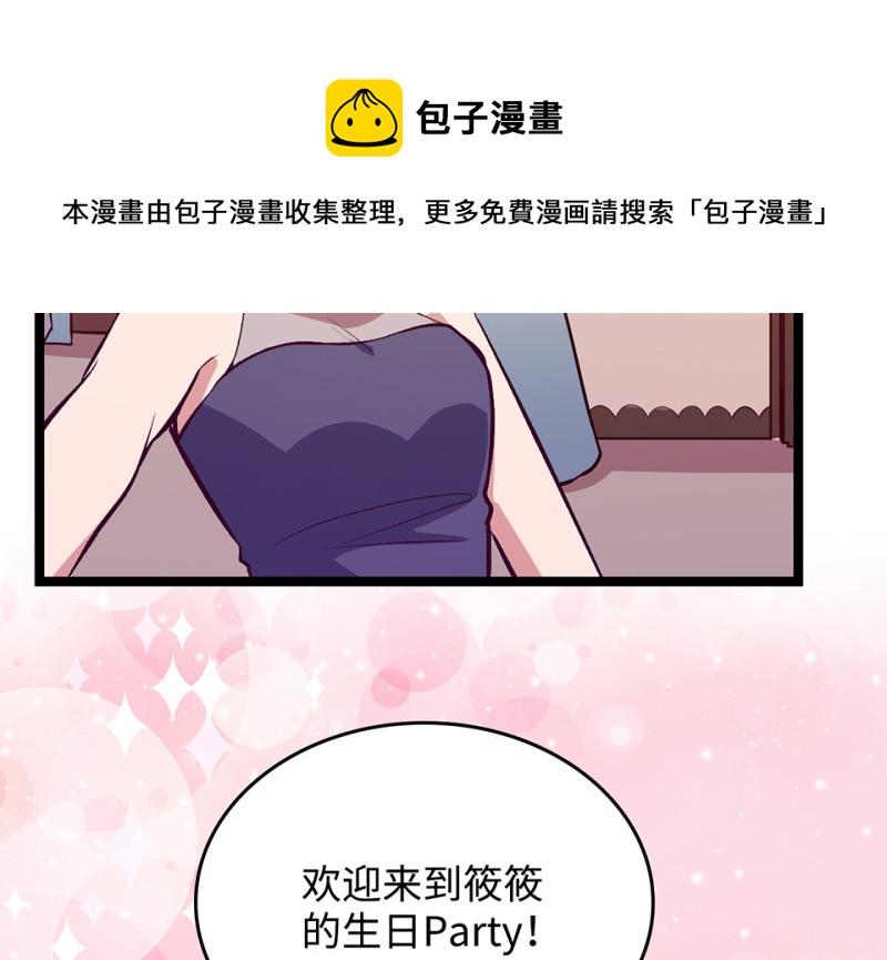 雪发&middot;二(1/3)-第76话