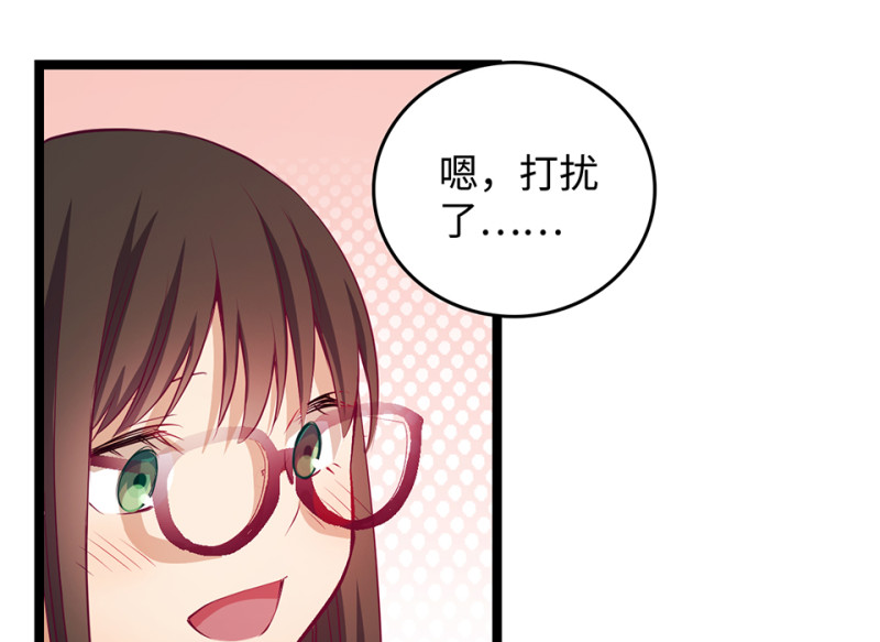 雪发&middot;二(1/3)-第76话