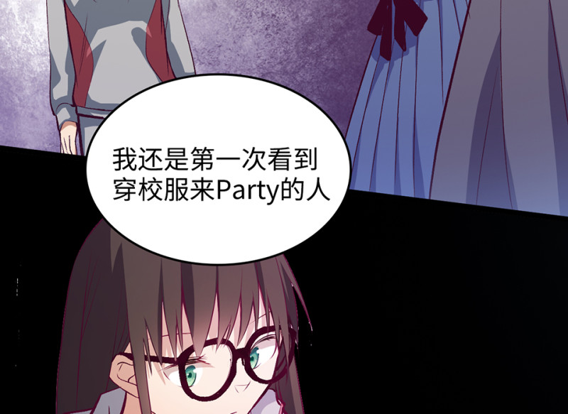 雪发&middot;二(1/3)-第76话