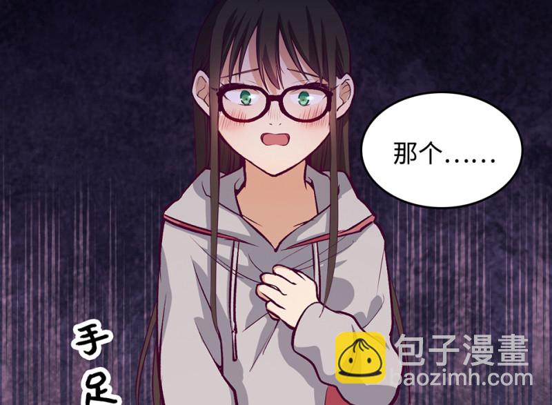 雪发&middot;二(1/3)-第76话