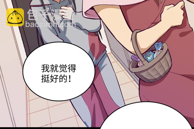 雪发&middot;二(1/3)-第76话