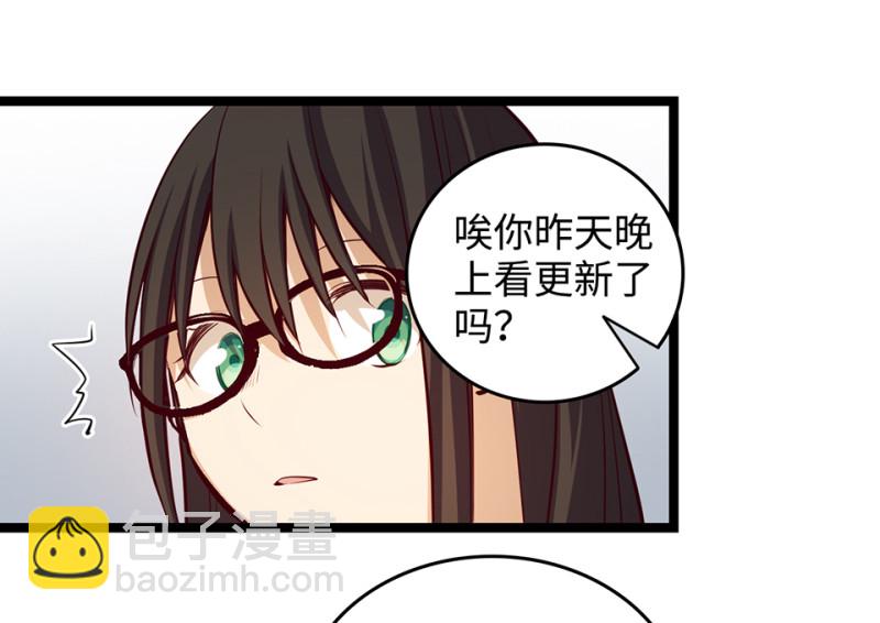 雪发&middot;二(1/3)-第76话