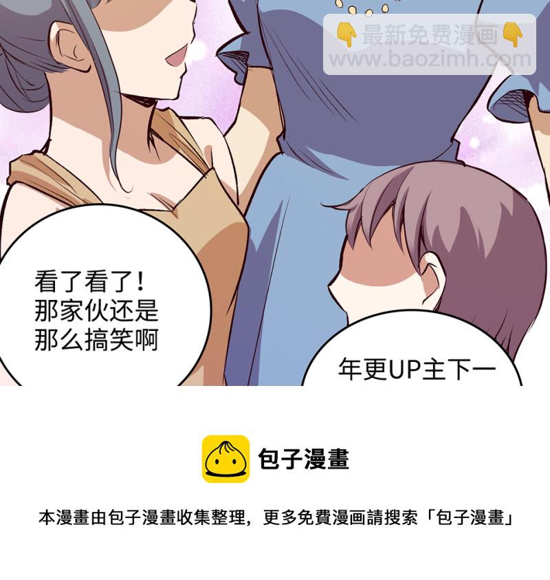 雪发&middot;二(1/3)-第76话