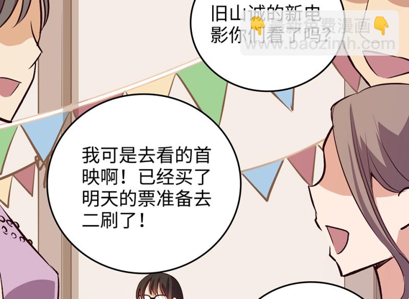 雪发&middot;二(1/3)-第76话